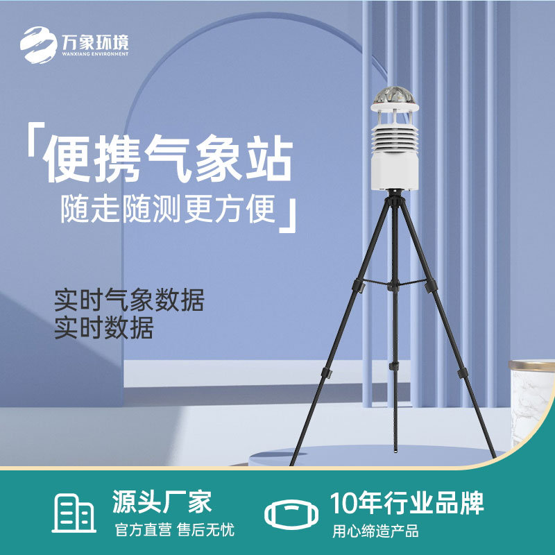 ??應(yīng)急氣象站可以讓公共設(shè)施免于遭受重大損失