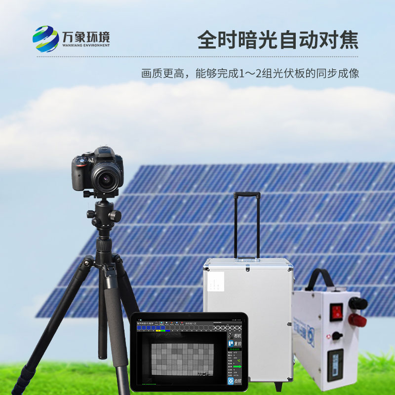 ??電致發光el測試儀可以快速檢測光伏板隱裂嗎？