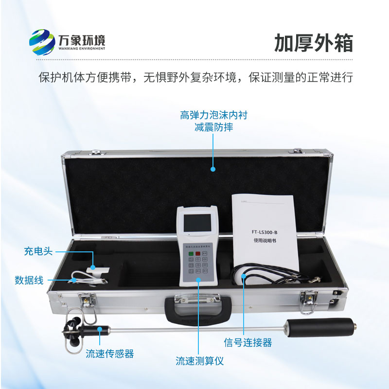 ??便攜式流速儀測量流速流量很方便快捷