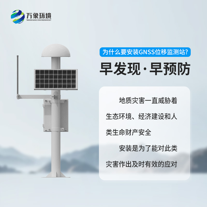 ??表面沉降位移監(jiān)測儀是什么？有什么作用？