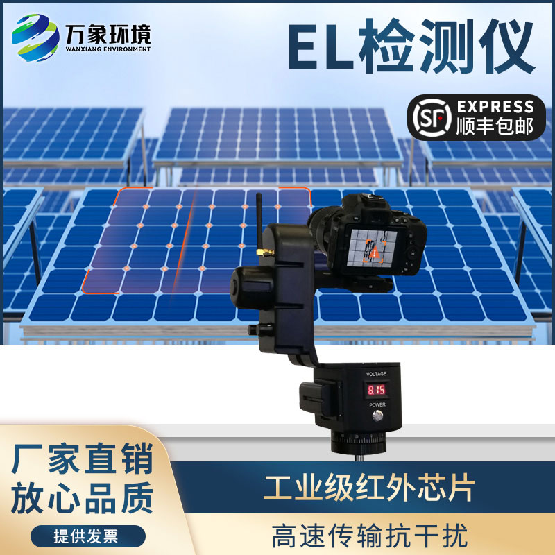 ??太陽能電池板el測試儀對于光伏板隱性缺陷了如指掌