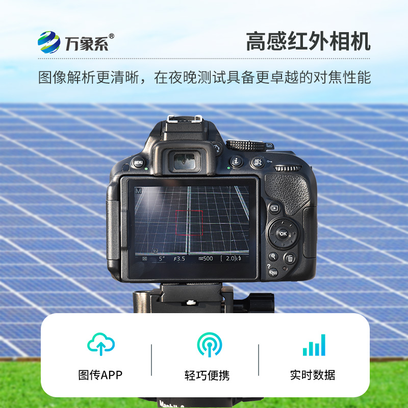 ??便攜式el檢測(cè)儀：光伏板隱性缺陷檢測(cè)必備設(shè)備