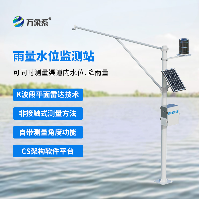 ??雨量與水位的智慧監測：水情監測系統