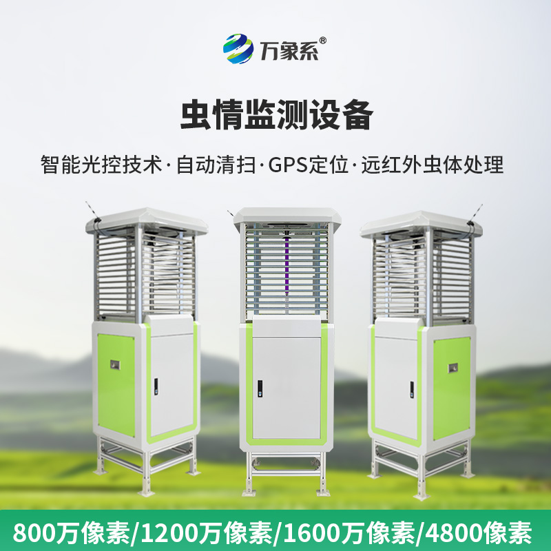??智能識別蟲情測報系統，智能識別技術顛覆傳統植保
