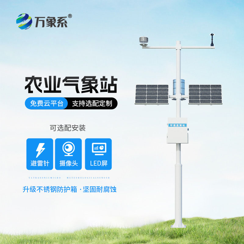 ??不止測溫度！十二要素農業氣象站，讀懂田間氣象全貌
