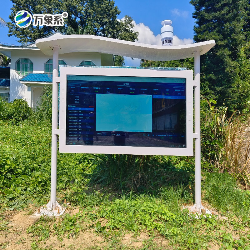 ??高智能全彩屏負氧離子監(jiān)測站：守護空氣生態(tài)的智能監(jiān)測裝備